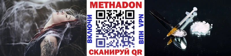 Купить закладки  Кремёнки  Метадон VHQ 